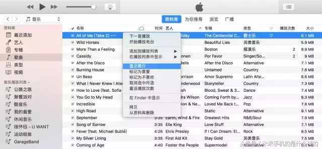 用iTunes制作手機鈴聲