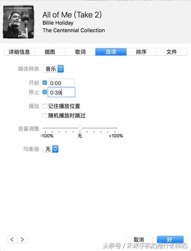 用iTunes制作手機鈴聲