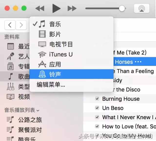 用iTunes制作手機鈴聲