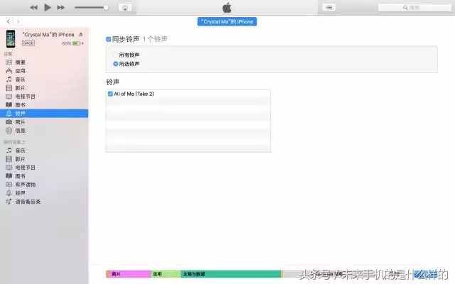 用iTunes制作手機鈴聲