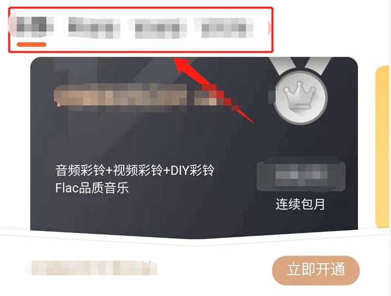 彩鈴怎么設(shè)置？很多用戶不知道彩鈴是什么，看完這篇文章你就懂了