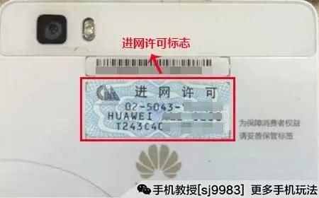 如何辨別手機(jī)真?zhèn)?？這樣一招搞定！