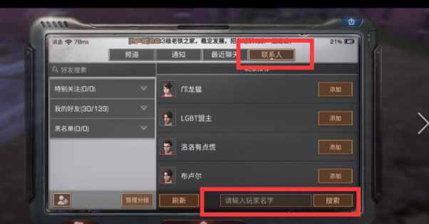 《明日之后》終于排隊(duì)進(jìn)去了！小姐姐手把手帶你入門