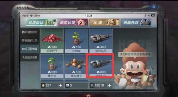 《明日之后》終于排隊(duì)進(jìn)去了！小姐姐手把手帶你入門