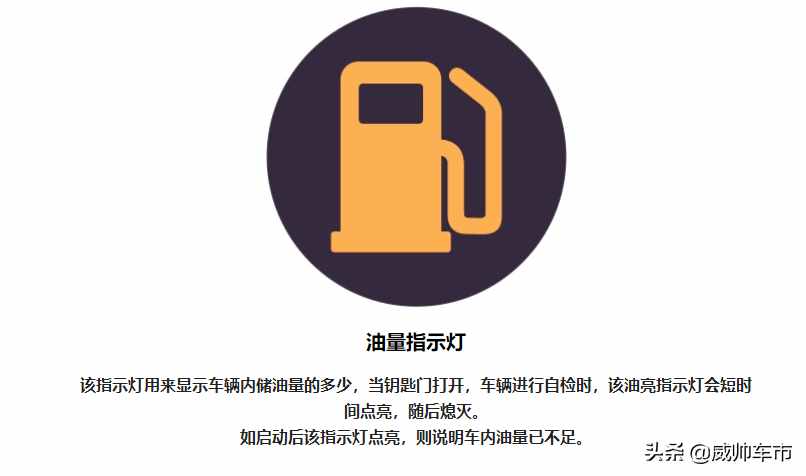 常用汽車儀表指示燈大全，看完再也不用擔(dān)心不認(rèn)識(shí)了