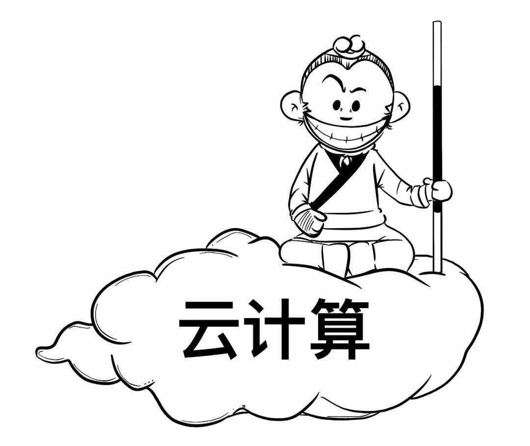 一篇漫畫，看懂云計算