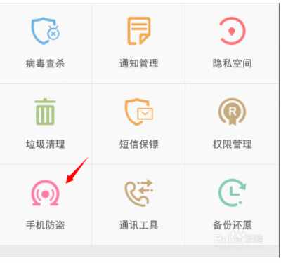 手機丟了怎么辦？怎么定位找到手機位置