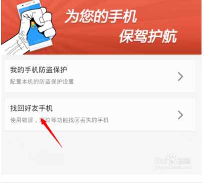 手機丟了怎么辦？怎么定位找到手機位置