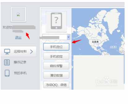 手機丟了怎么辦？怎么定位找到手機位置