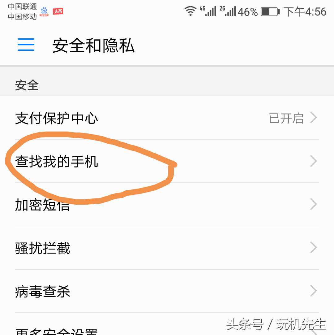 怎么定位蘋果手機(jī)、華為、小米等手機(jī)的位置？原來(lái)這樣就可以