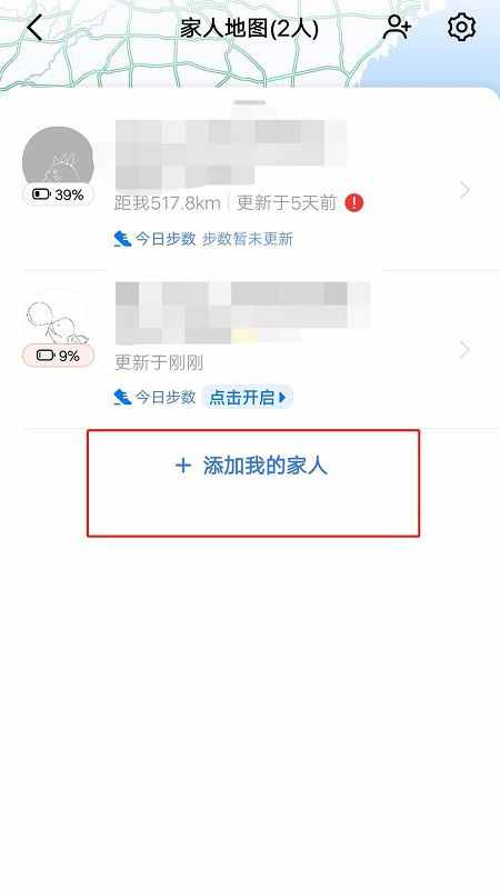 怎么能定位到對方的手機(jī)位置