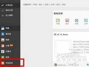 手機如何定位另一部手機位置