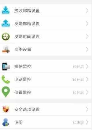 微信聊天記錄監(jiān)控怎么監(jiān)控？安卓蘋果