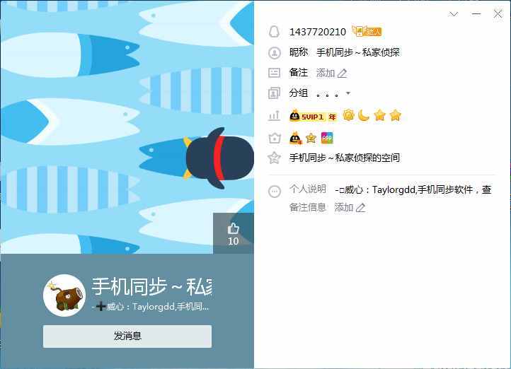 五秒鐘監(jiān)控你的微信錢包和聊天記錄，蘋果手機也在劫難逃！
