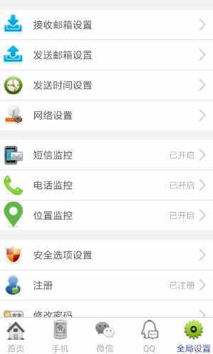 五秒鐘監(jiān)控你的微信錢包和聊天記錄，蘋果手機也在劫難逃！