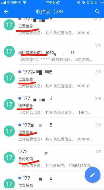 五秒鐘監(jiān)控你的微信錢包和聊天記錄，蘋果手機也在劫難逃！