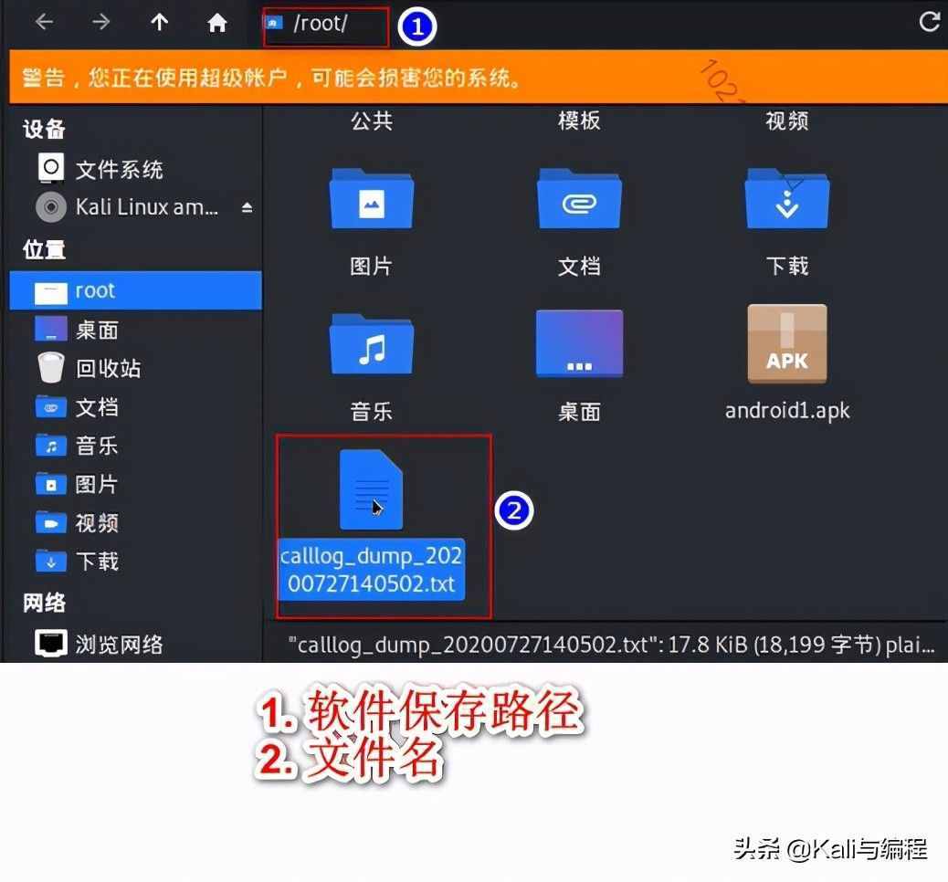 網(wǎng)絡(luò)安全工程師演示：黑客是如何遠(yuǎn)程錄音和查看通話記錄的？