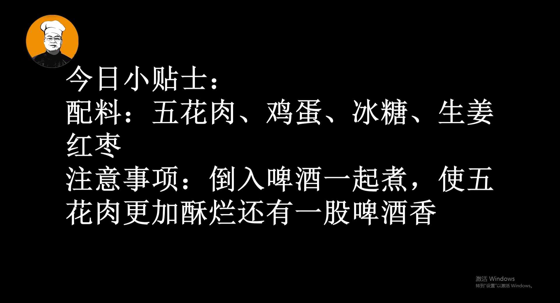 老劉教你紅燒肉正宗做法，軟爛多汁，肥而不膩，吃完滿嘴肉香