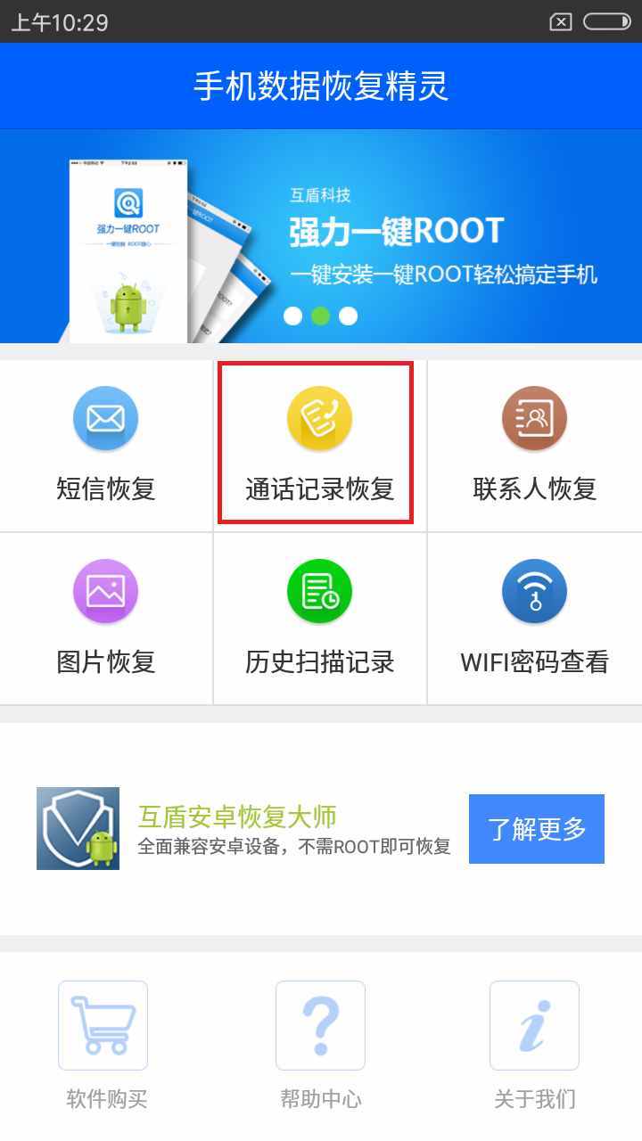 如何查看老公手機上的通話記錄不被發(fā)現(xiàn)？趕緊進來看看吧