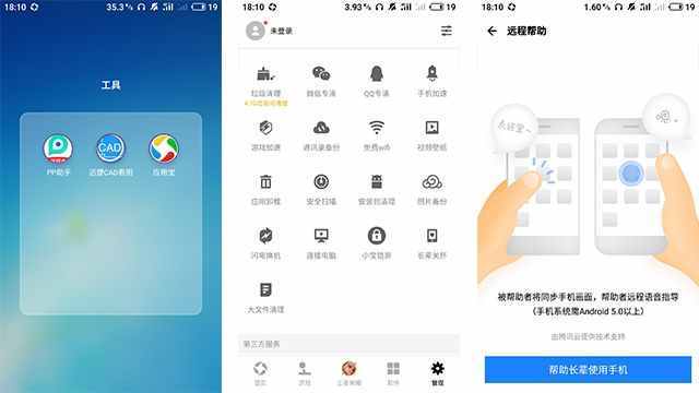 微信可以遠(yuǎn)程控制對方手機，騰訊這個大招開的真完美！