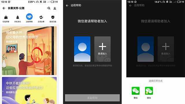 微信可以遠(yuǎn)程控制對方手機，騰訊這個大招開的真完美！
