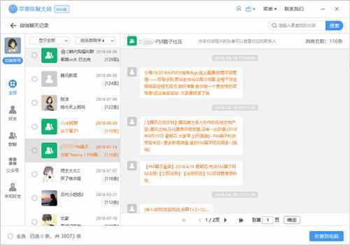 怎么查微信刪除的聊天記錄？第二招最好用