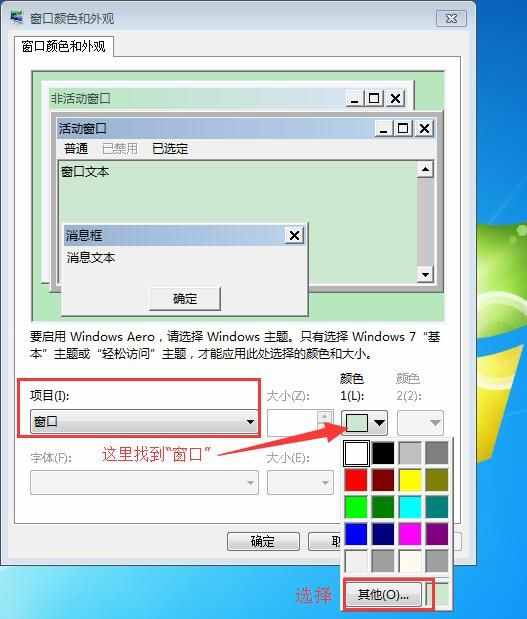 如何給電腦設(shè)置護眼保護色，保障用眼健康？