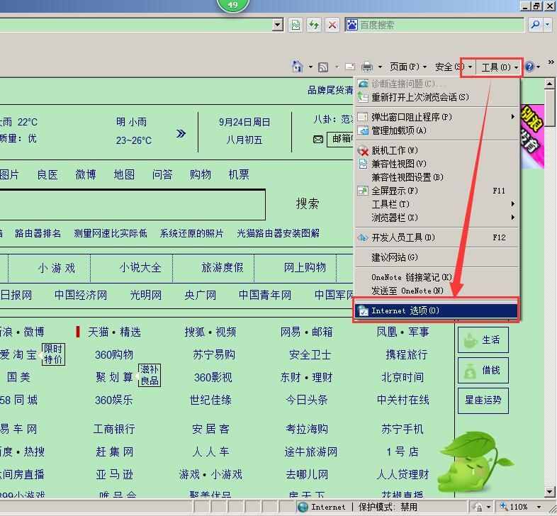 如何給電腦設(shè)置護眼保護色，保障用眼健康？