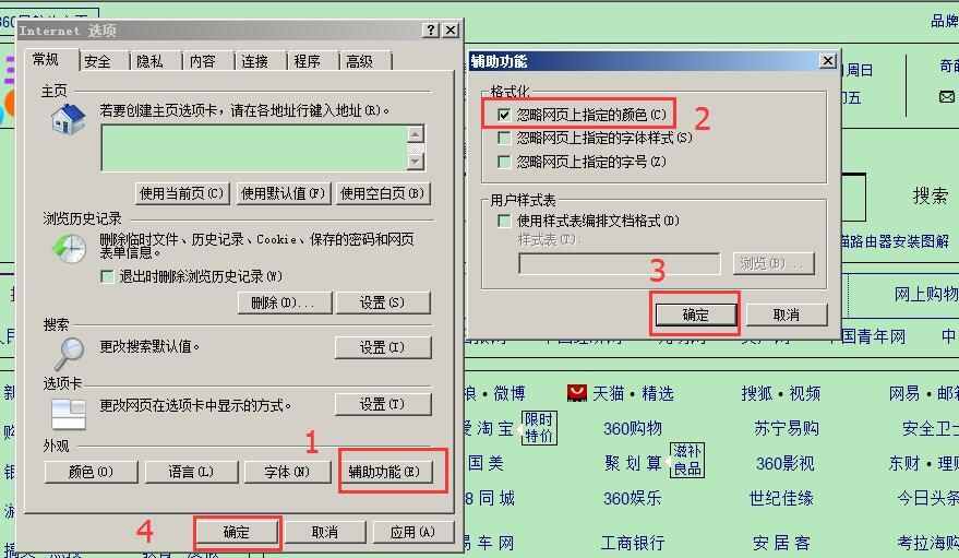 如何給電腦設(shè)置護眼保護色，保障用眼健康？
