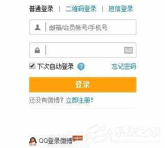 怎么注冊新浪微博賬號？