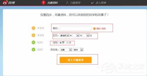 怎么注冊新浪微博賬號？