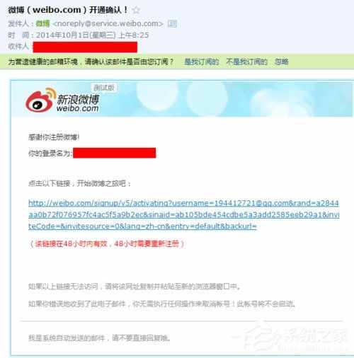 怎么注冊新浪微博賬號？