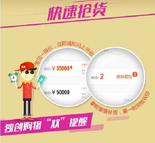 360瀏覽器搶貨神器，快、準(zhǔn)、穩(wěn)搞定天貓雙十一