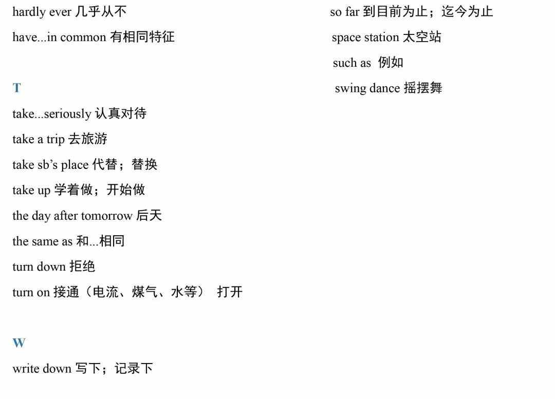 可打??！初一到初三各冊(cè)英語(yǔ)高頻短語(yǔ)總結(jié)