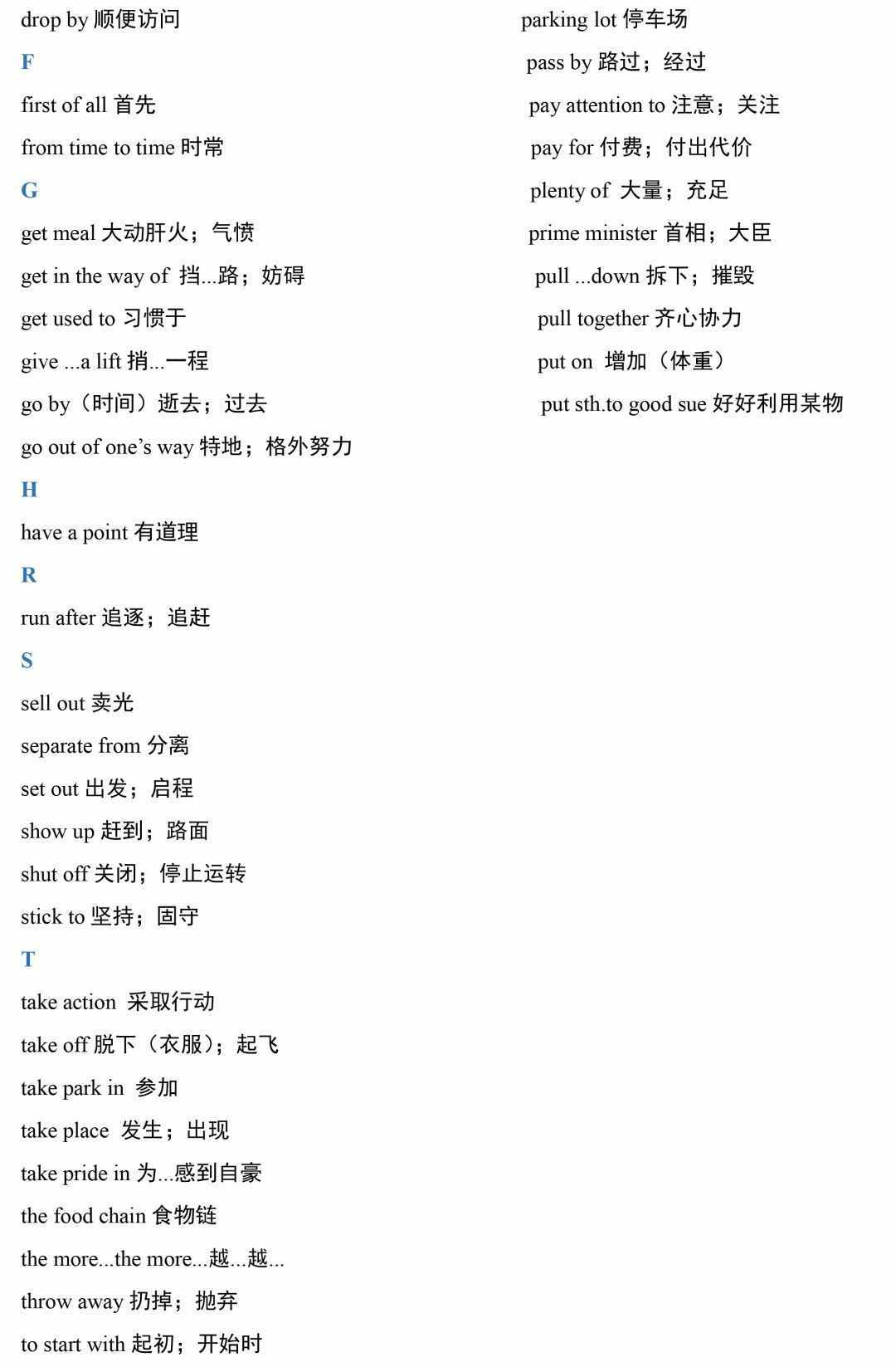 可打??！初一到初三各冊(cè)英語(yǔ)高頻短語(yǔ)總結(jié)