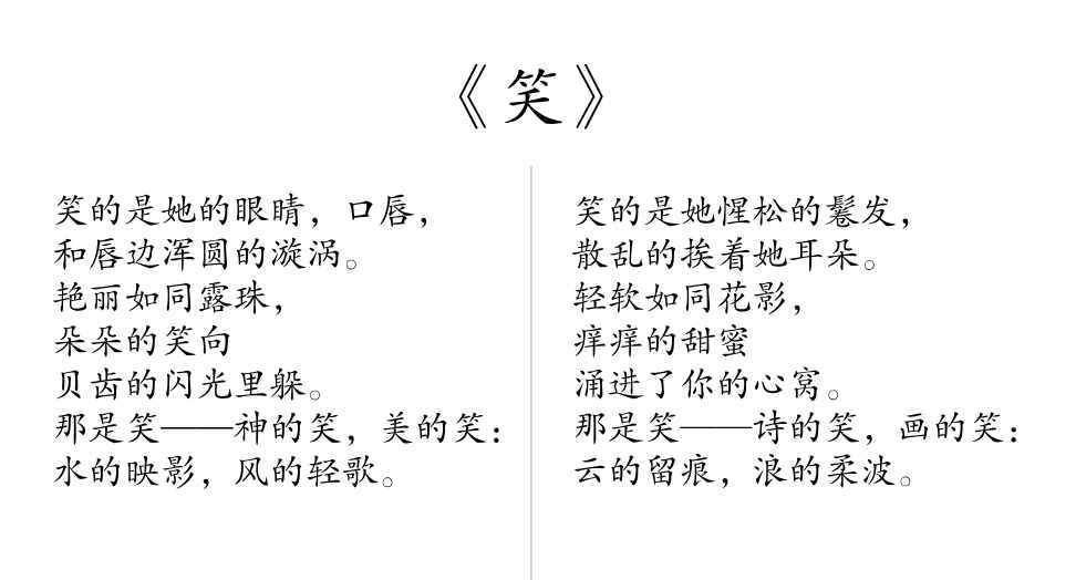 林徽因有多有才？徐志摩給她寫首《情死》，她回首清新的《笑》