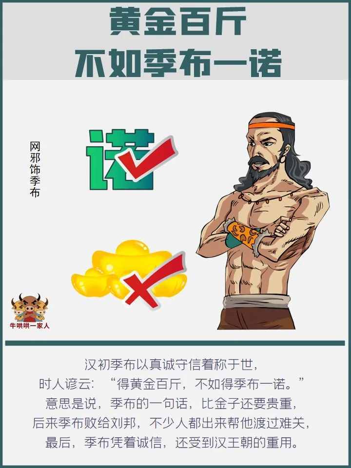 十個(gè)小故事讓你明白，誠信到底有多重要