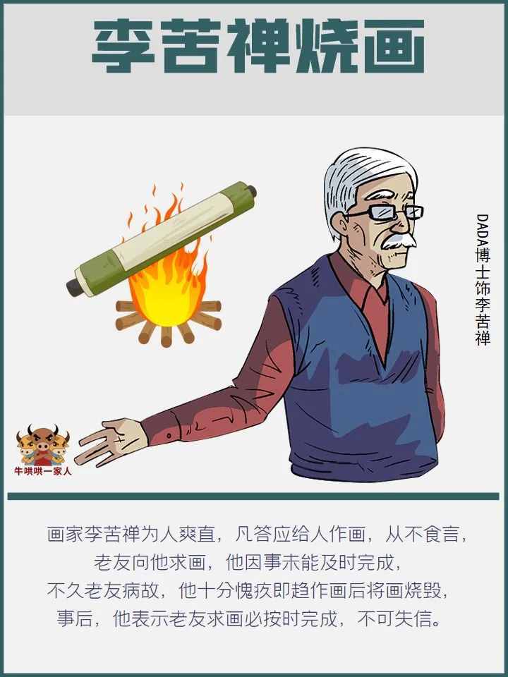 十個(gè)小故事讓你明白，誠信到底有多重要