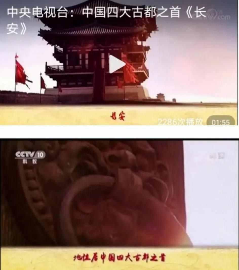西安為四大古都之首，北京、洛陽、南京歷史地位如何排名？