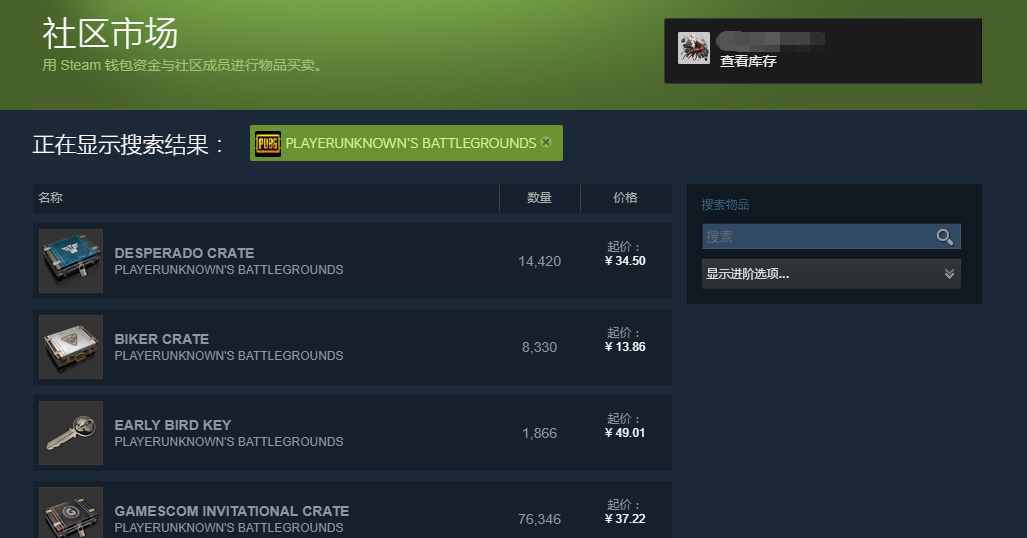 《絕地求生》飾品交易全攻略：怎么買？怎么賣？怎么賺？一篇搞定