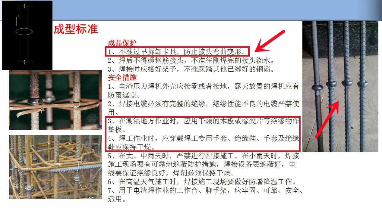 鋼筋施工交底：精品鋼筋工程施工技術(shù)交底，有圖有文字輕松好理解