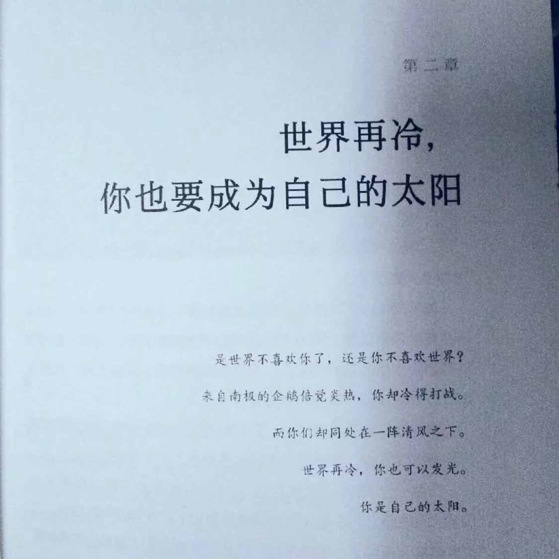 抖音上最火的短句子，唯美而文藝，總有一句說(shuō)進(jìn)你的心坎上！