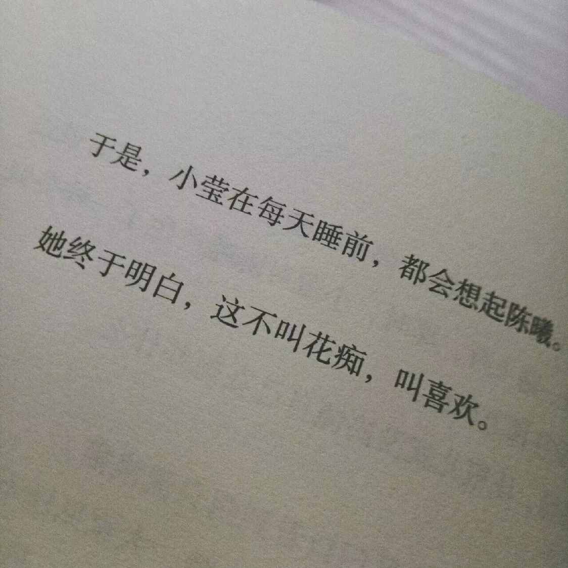 抖音上最火的短句子，唯美而文藝，總有一句說(shuō)進(jìn)你的心坎上！