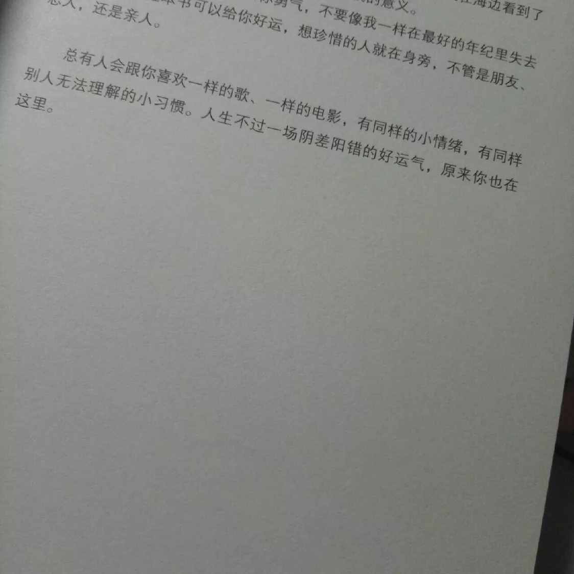 抖音上最火的短句子，唯美而文藝，總有一句說(shuō)進(jìn)你的心坎上！