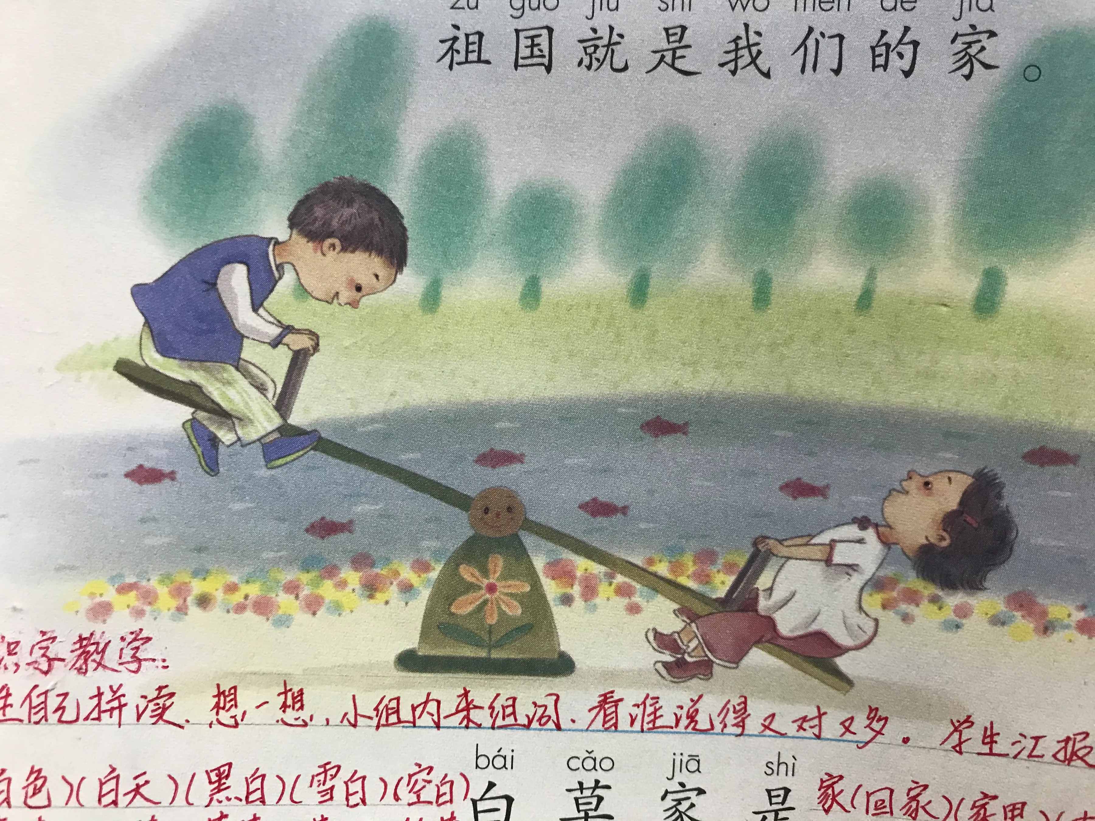 前鼻音韻母：an、en、in、un、ün，手寫筆記幫你學(xué)