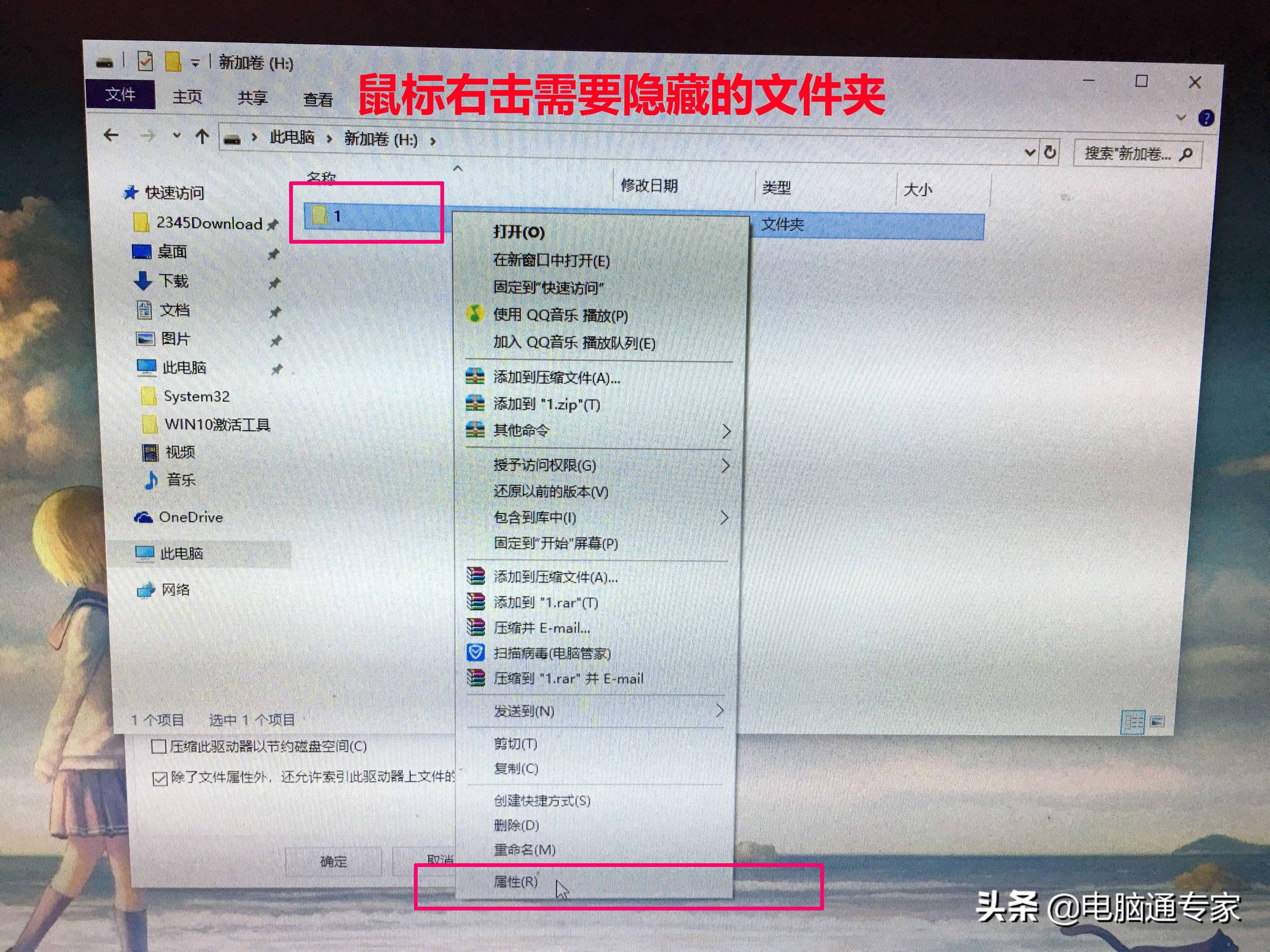 電腦上文件夾隱藏與顯示方法介紹，電腦不用設置密碼資料都安全