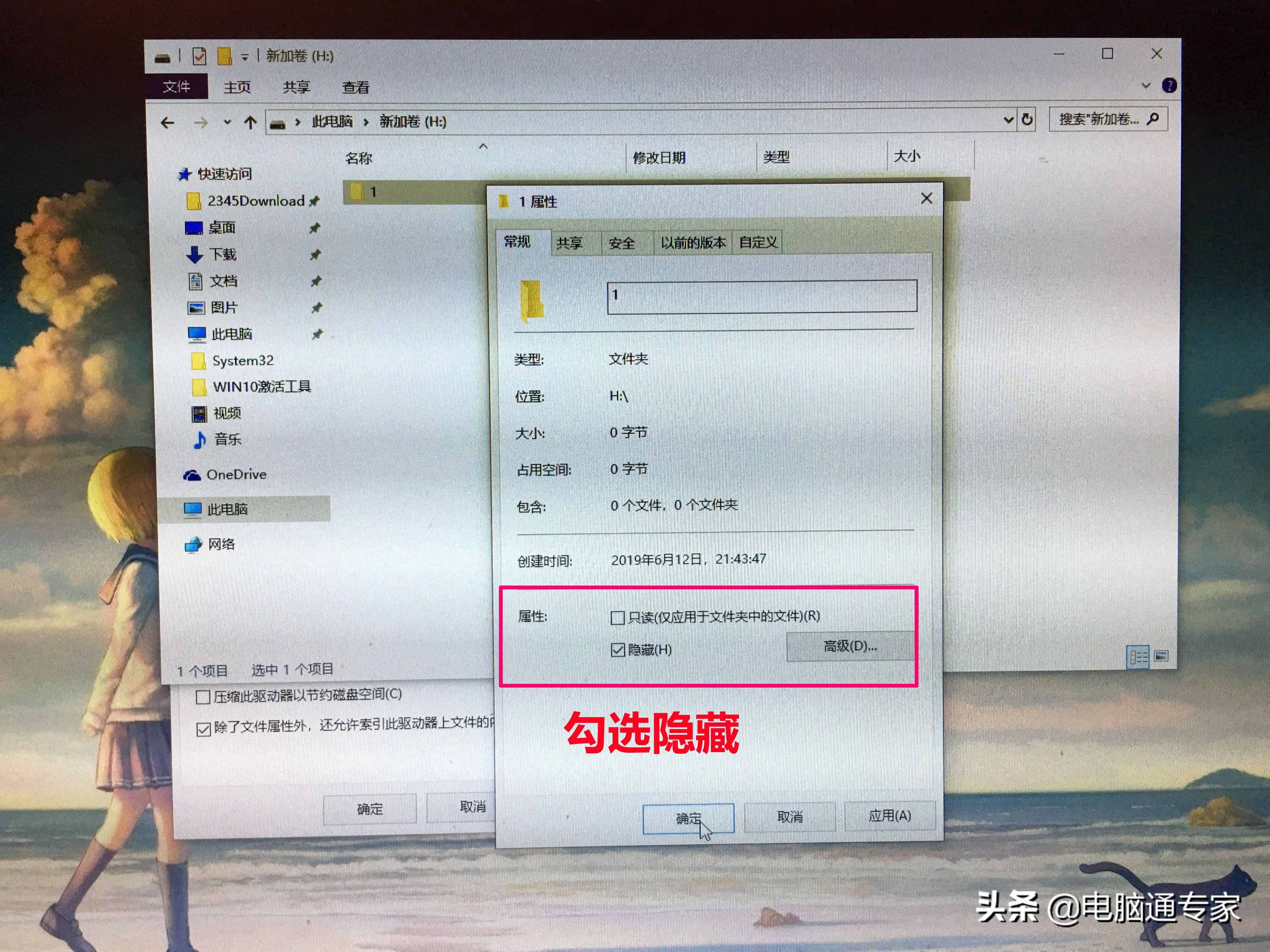 電腦上文件夾隱藏與顯示方法介紹，電腦不用設置密碼資料都安全