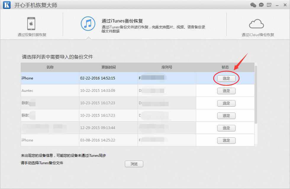 換了新手機(jī)怎么找回微信聊天記錄？