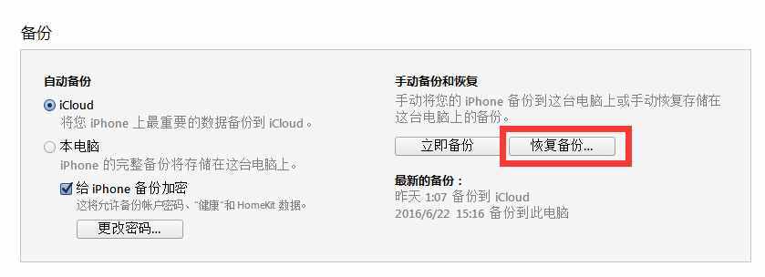 換了新手機(jī)怎么找回微信聊天記錄？