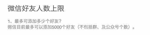 微信悄悄更新，這個(gè)長(zhǎng)達(dá)9年的限制，終于消失了